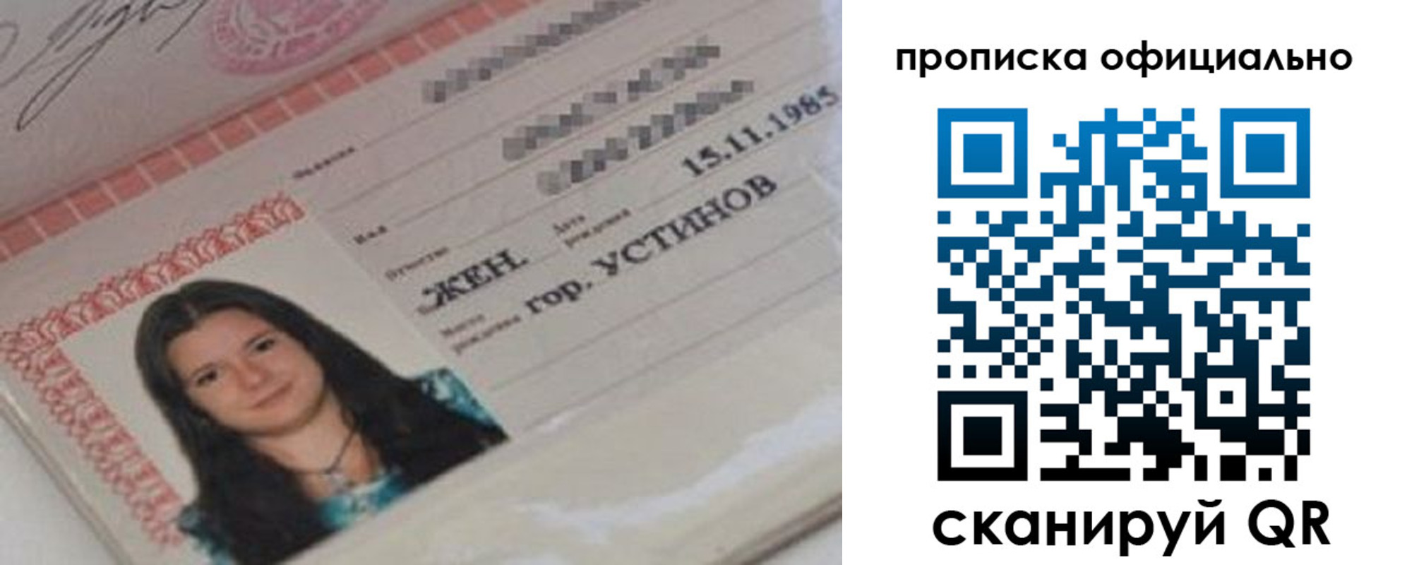 прописка для военкомата в Павлово