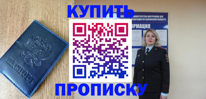 прописка поиск в Павлово