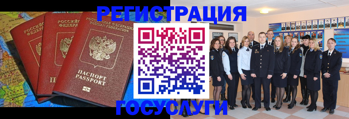 прописка гарантия в Павлово